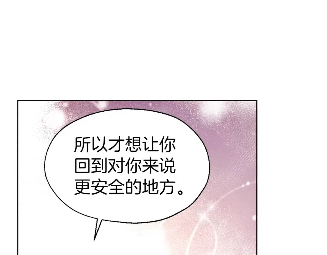 第46话 回家吧公主 第96页