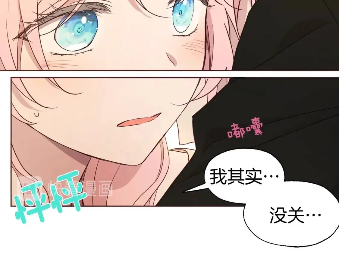 第46话 回家吧公主 第100页