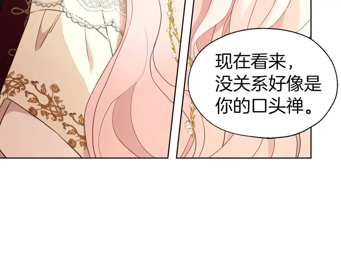 第46话 回家吧公主 第103页