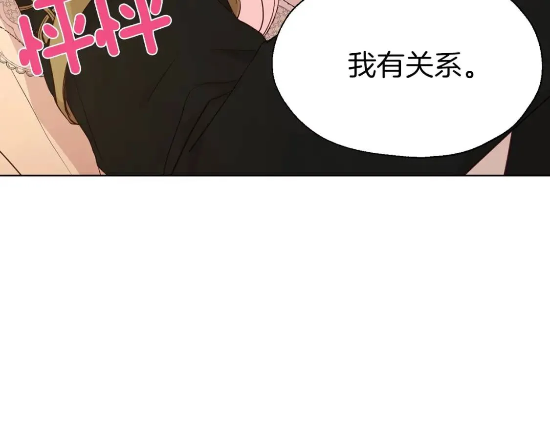 第46话 回家吧公主 第106页