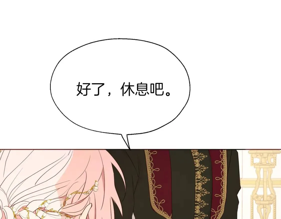 第46话 回家吧公主 第110页