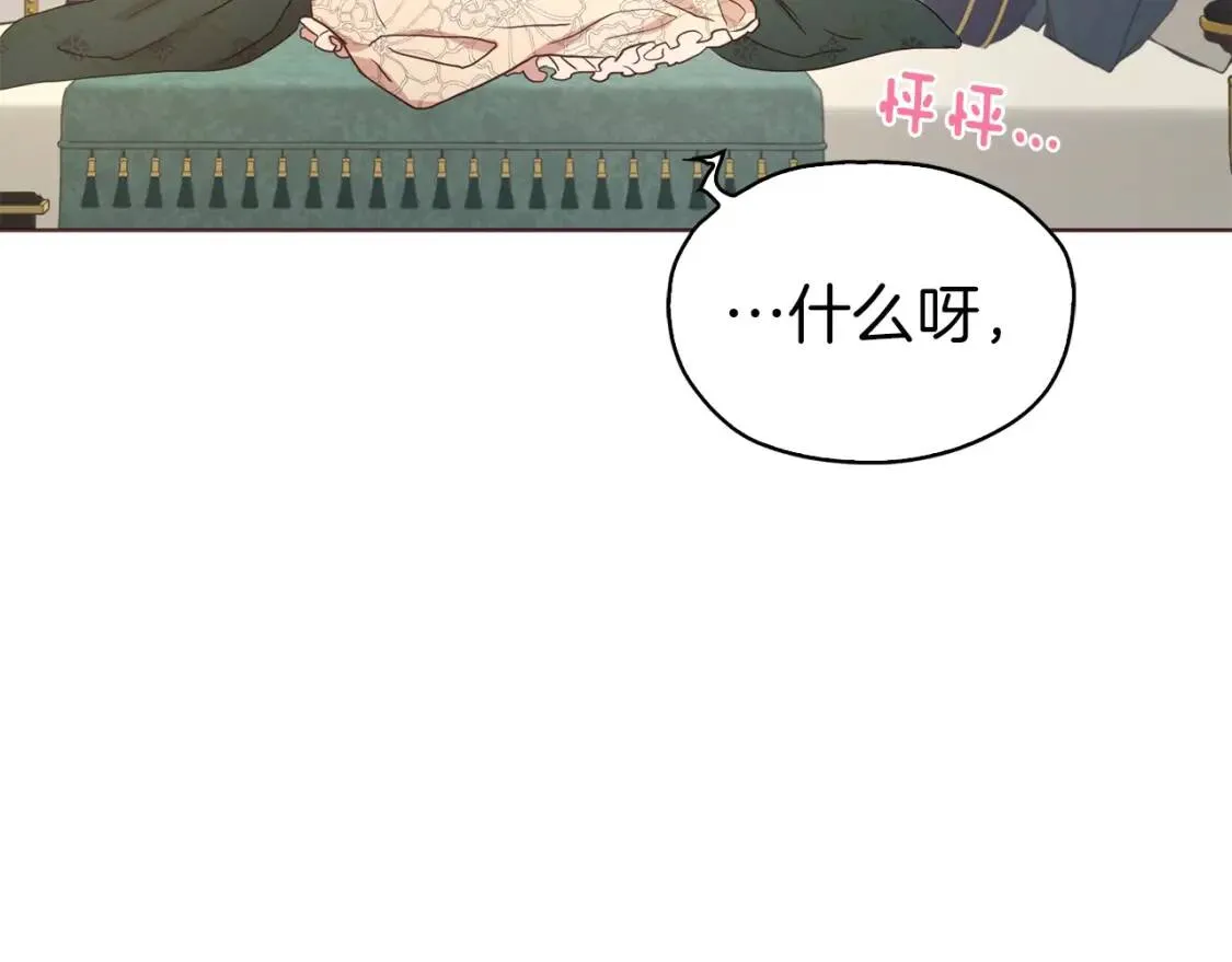 第46话 回家吧公主 第116页