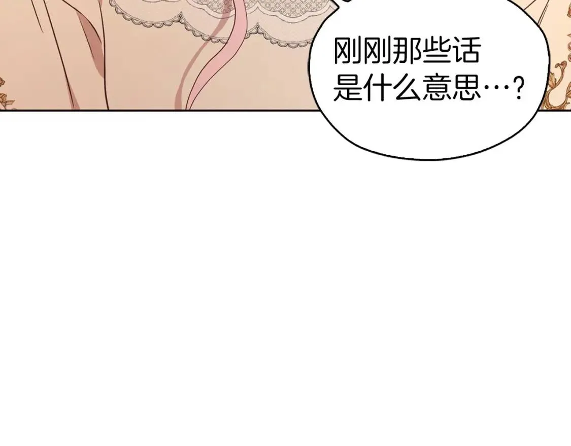 第46话 回家吧公主 第119页