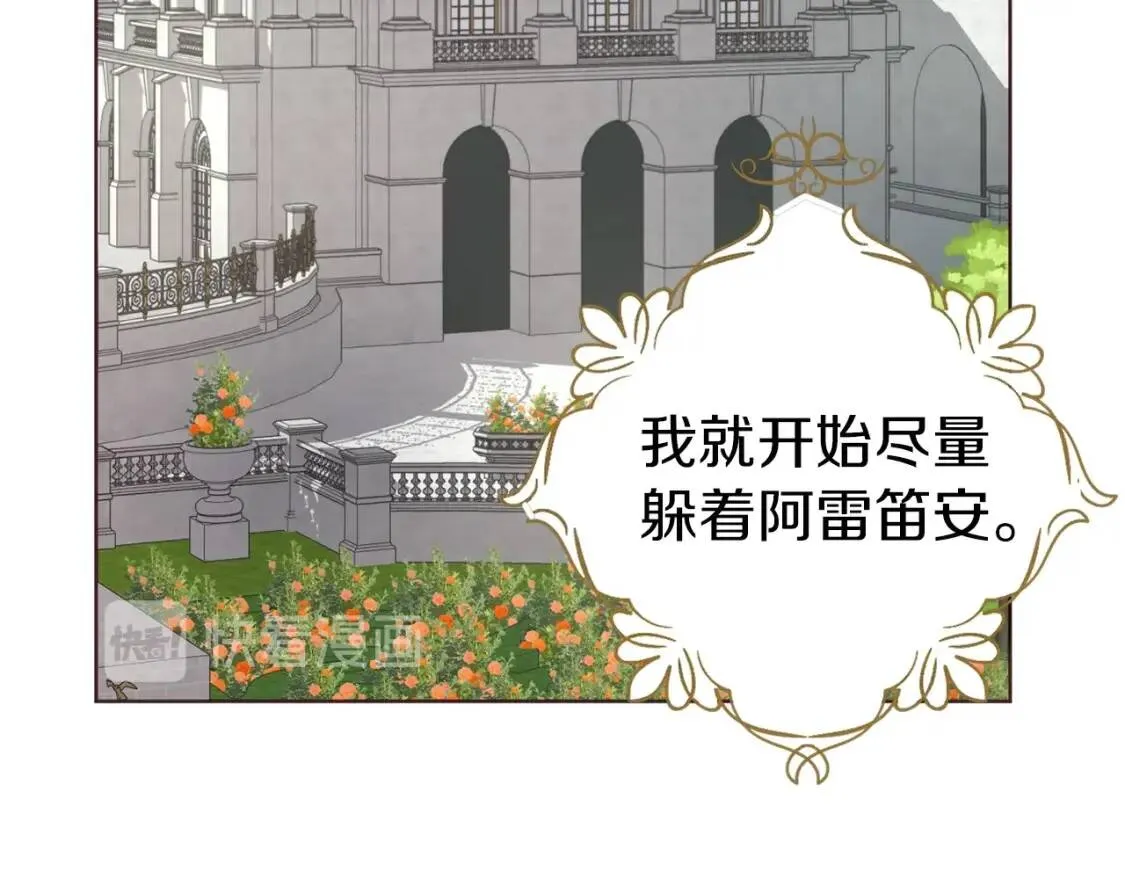 第46话 回家吧公主 第121页