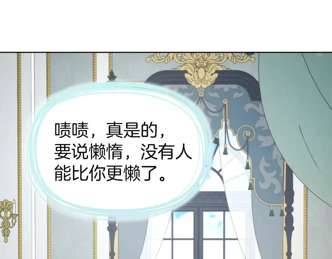 第46话 回家吧公主 第125页