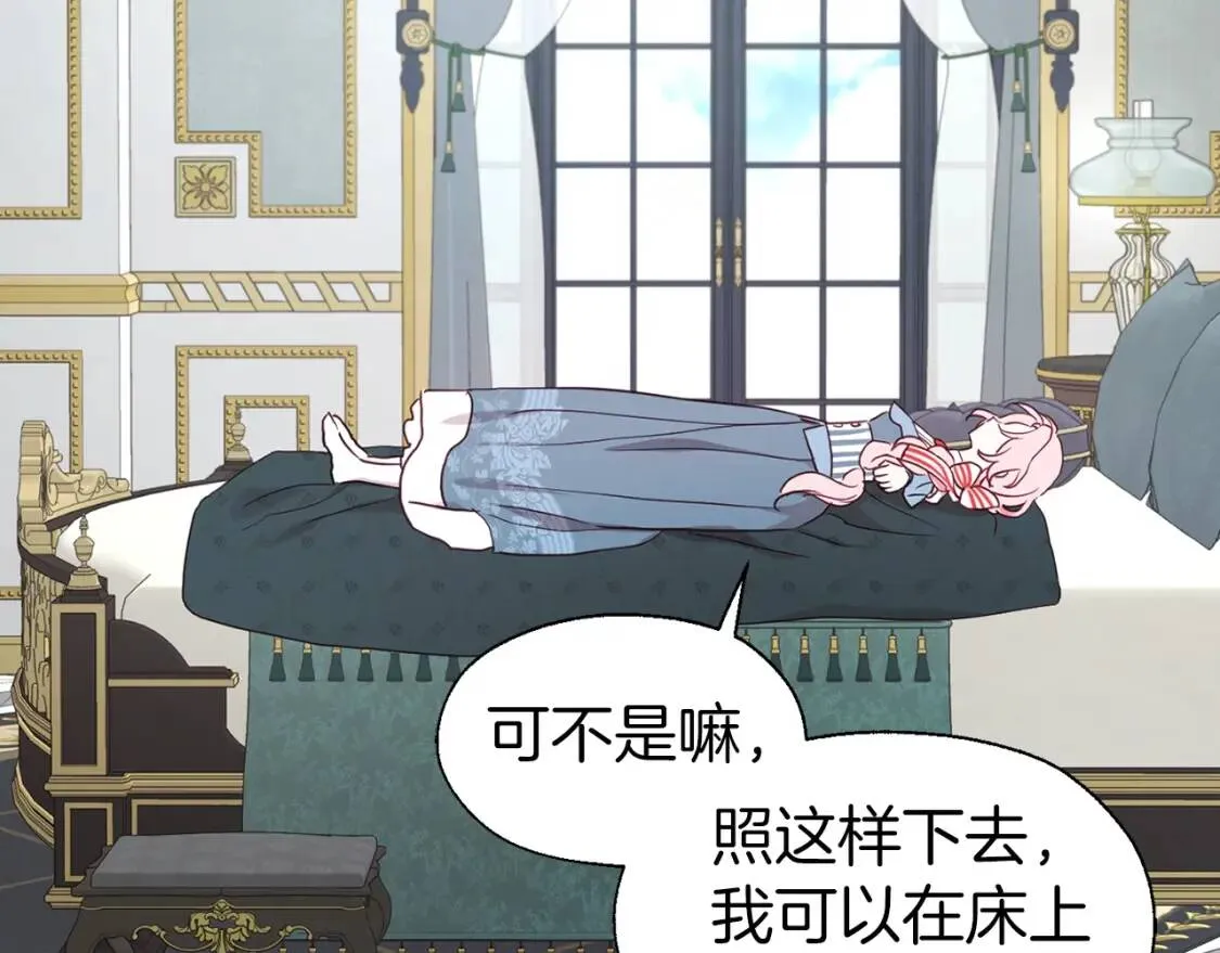 第46话 回家吧公主 第126页