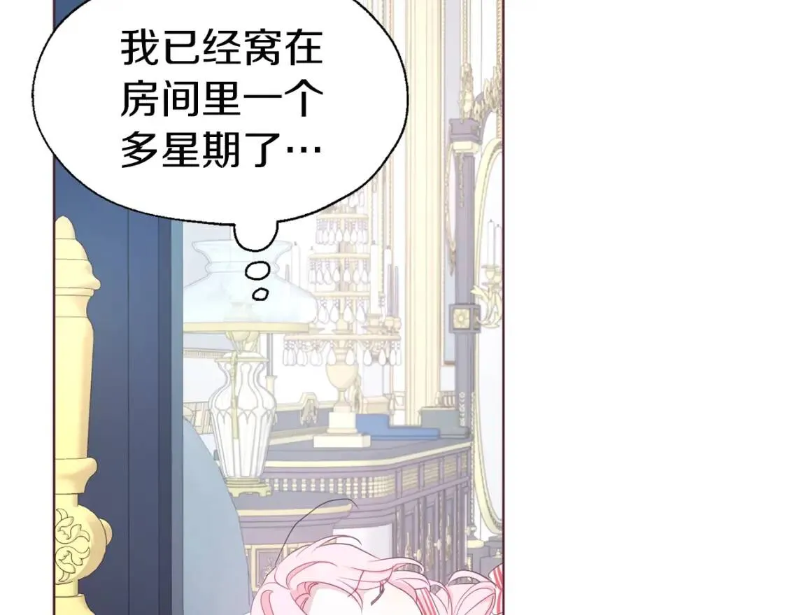 第46话 回家吧公主 第128页