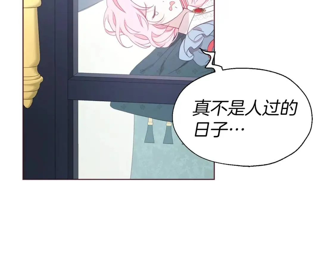 第46话 回家吧公主 第129页