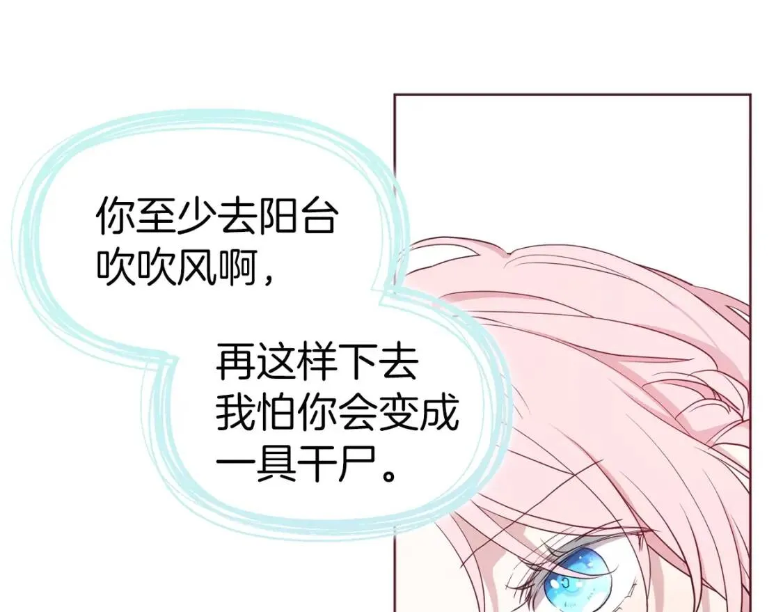 第46话 回家吧公主 第130页