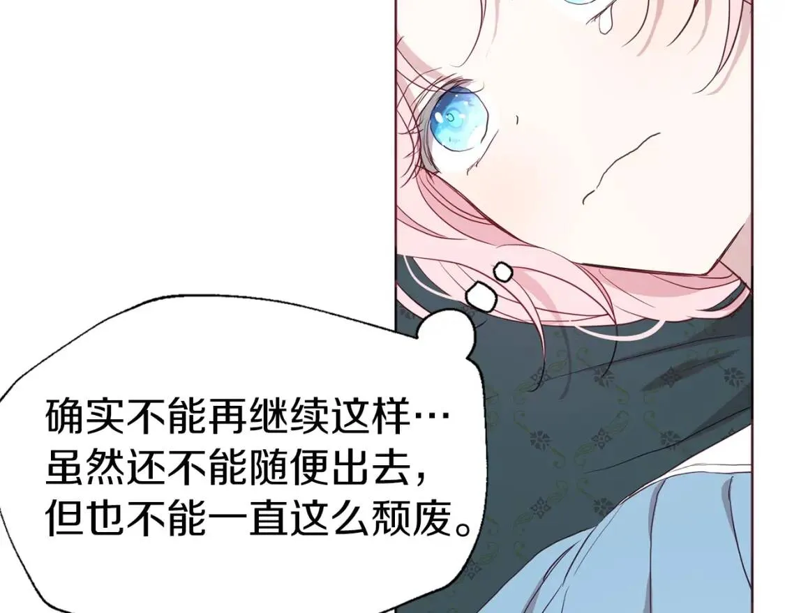 第46话 回家吧公主 第131页
