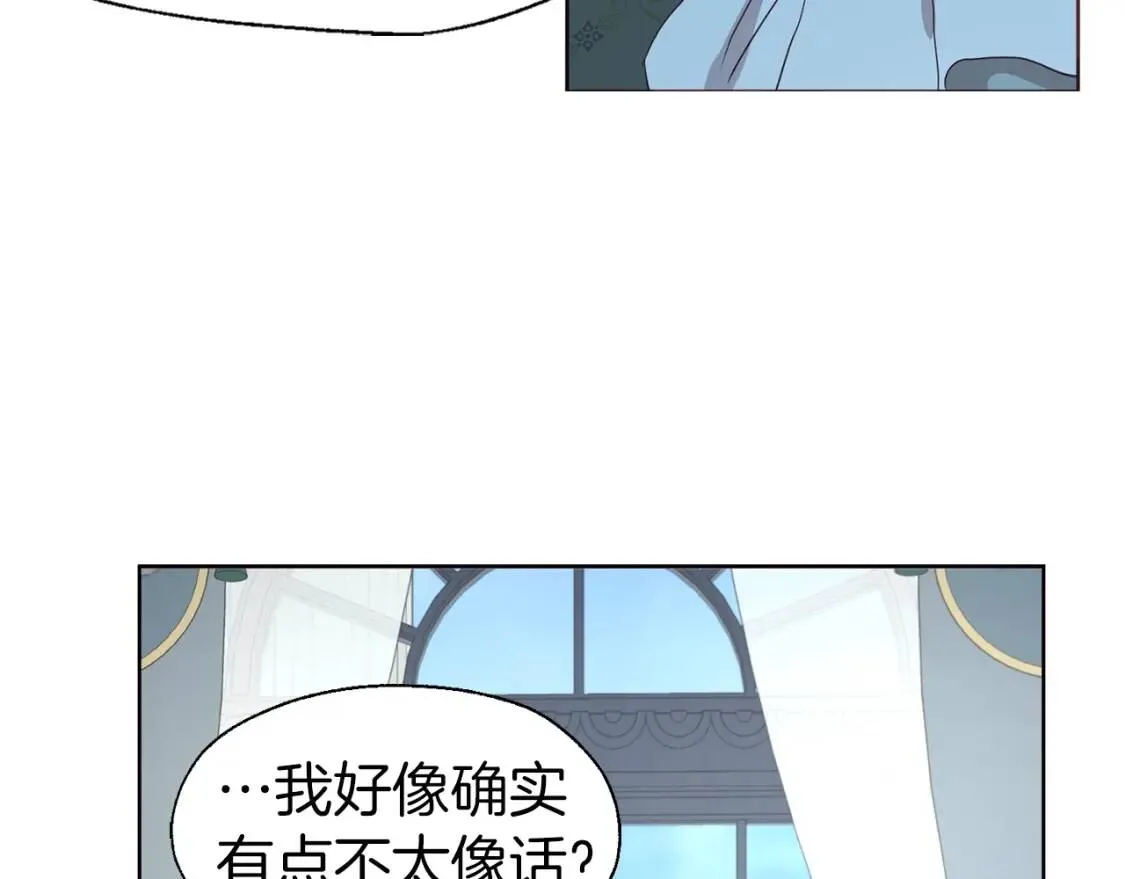 第46话 回家吧公主 第132页