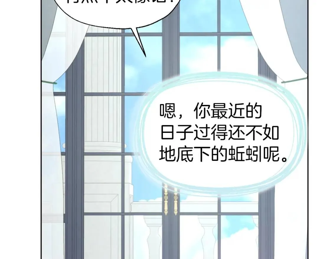 第46话 回家吧公主 第133页