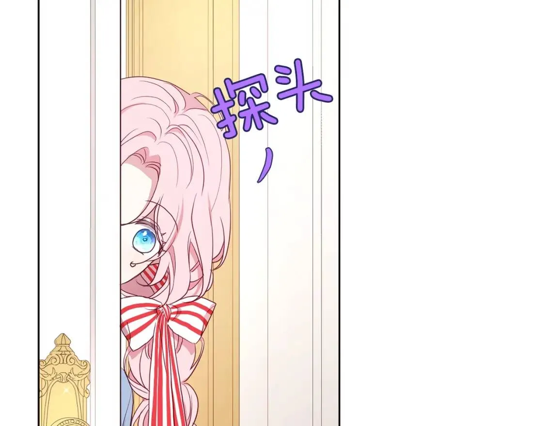 第46话 回家吧公主 第142页