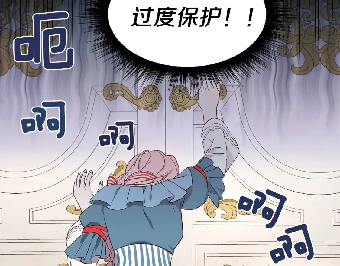 第46话 回家吧公主 第158页