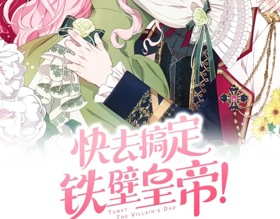 第46话 回家吧公主 第165页