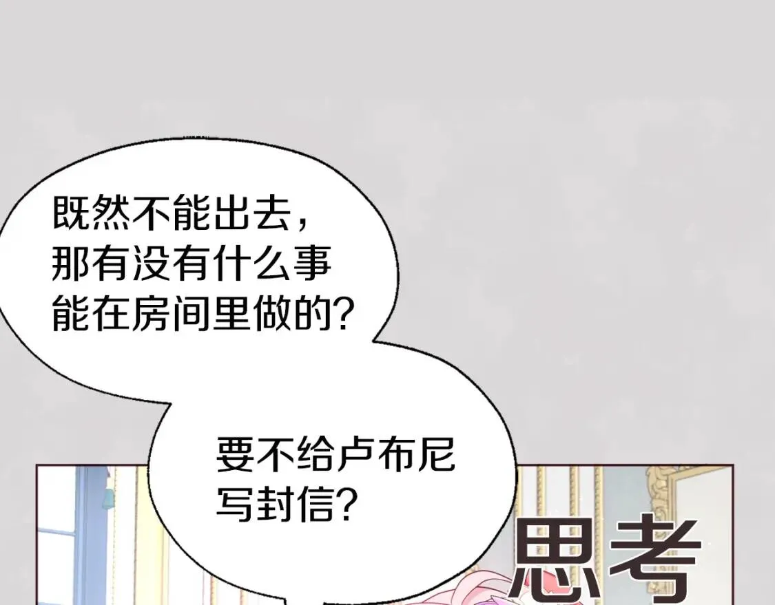 第47话 被支配的恐惧 第5页