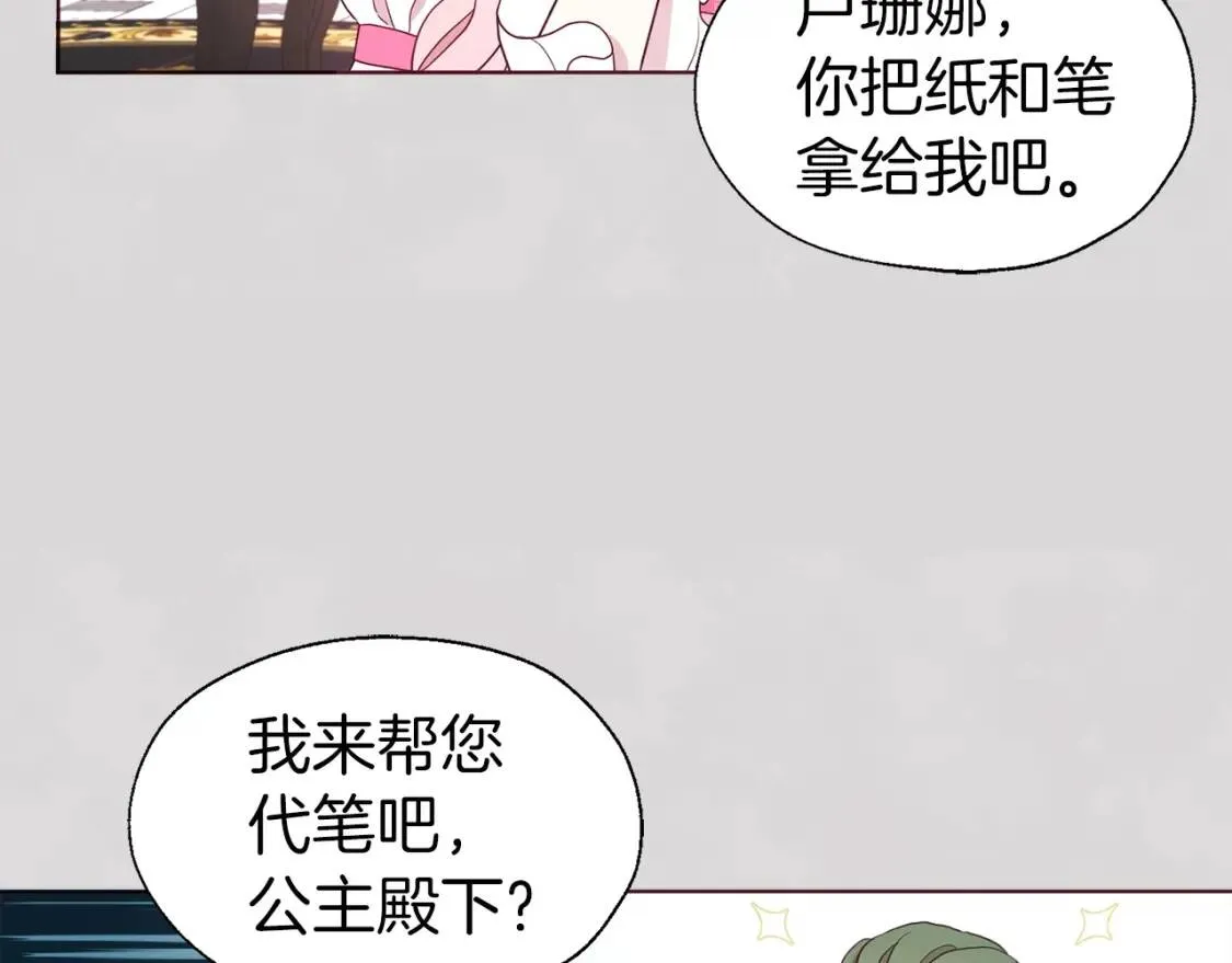 第47话 被支配的恐惧 第7页