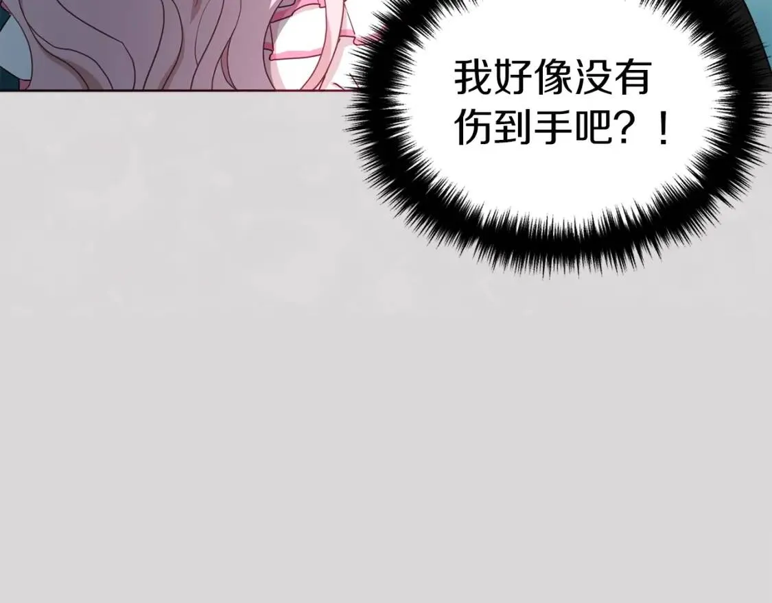 第47话 被支配的恐惧 第9页