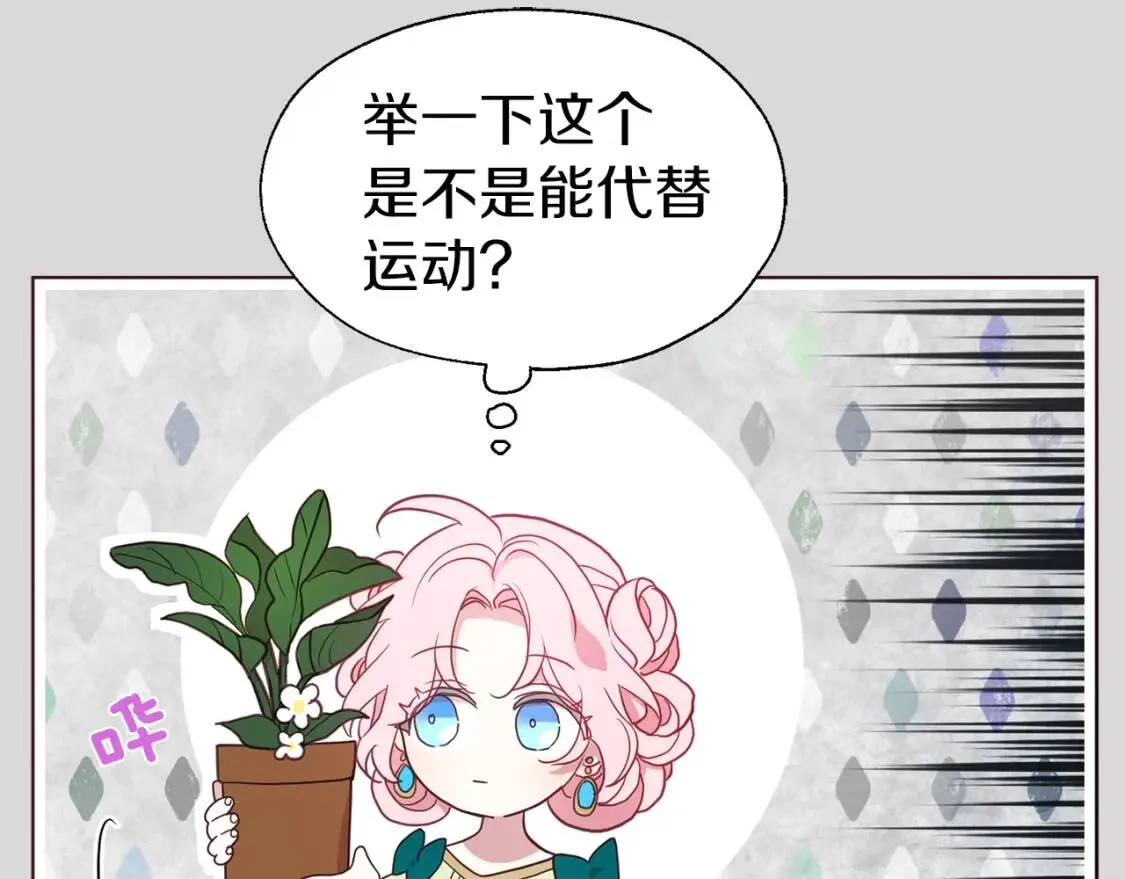 第47话 被支配的恐惧 第10页