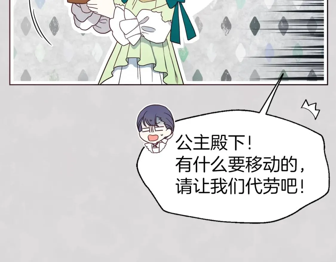 第47话 被支配的恐惧 第11页