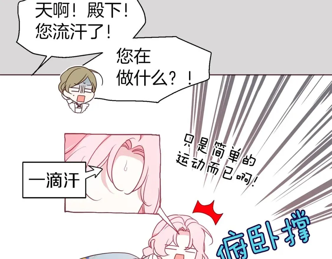 第47话 被支配的恐惧 第13页