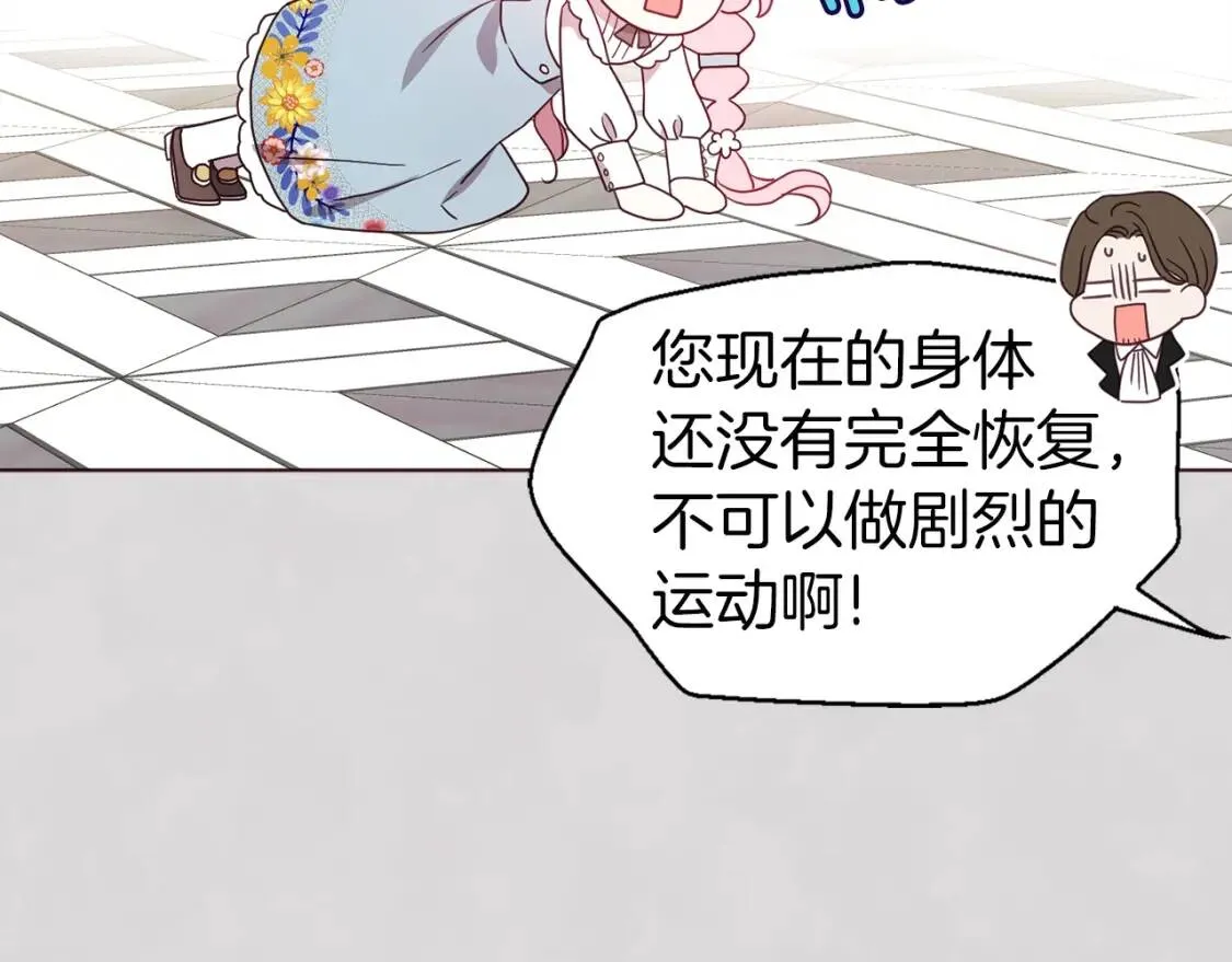 第47话 被支配的恐惧 第14页