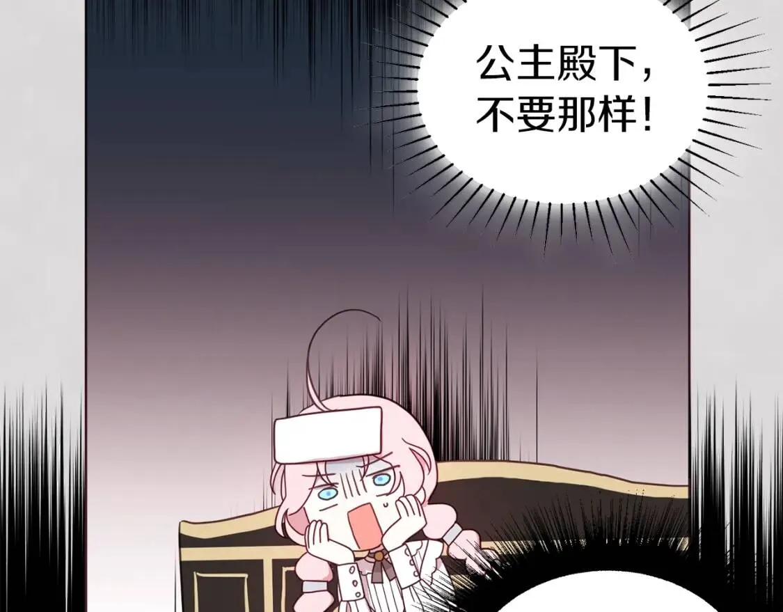 第47话 被支配的恐惧 第16页