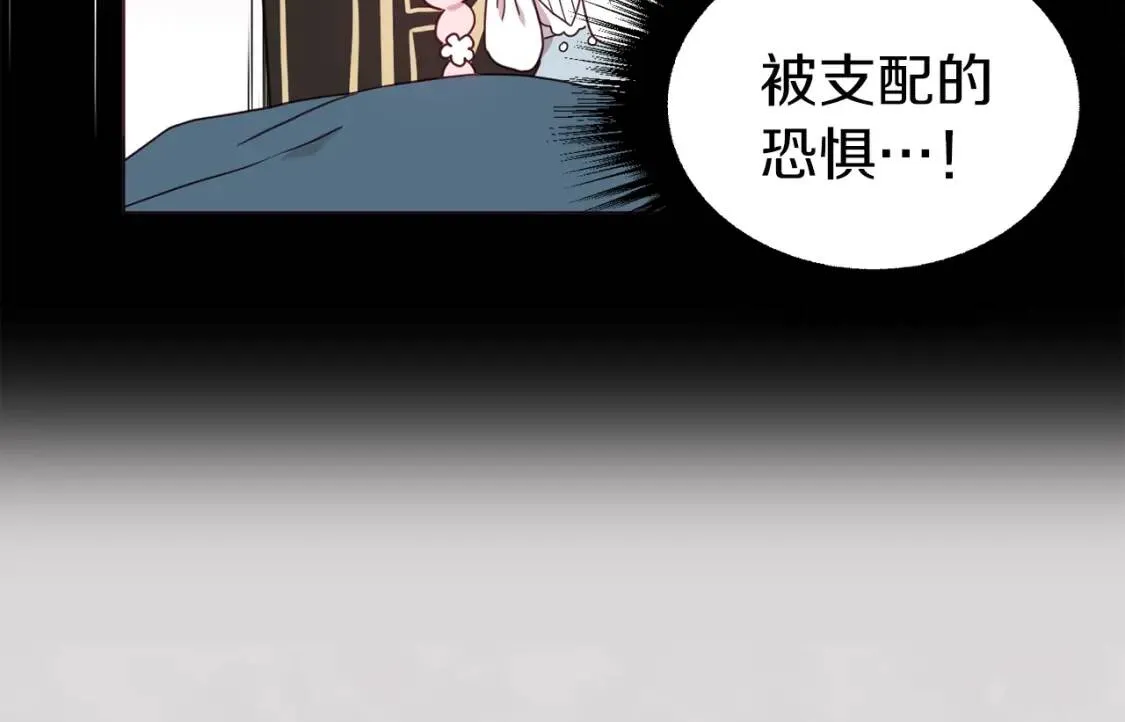 第47话 被支配的恐惧 第17页