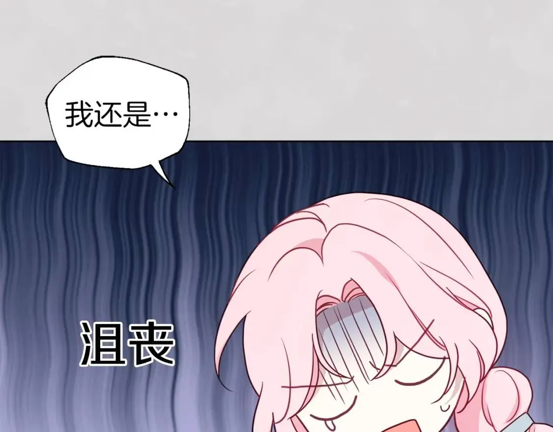 第47话 被支配的恐惧 第18页