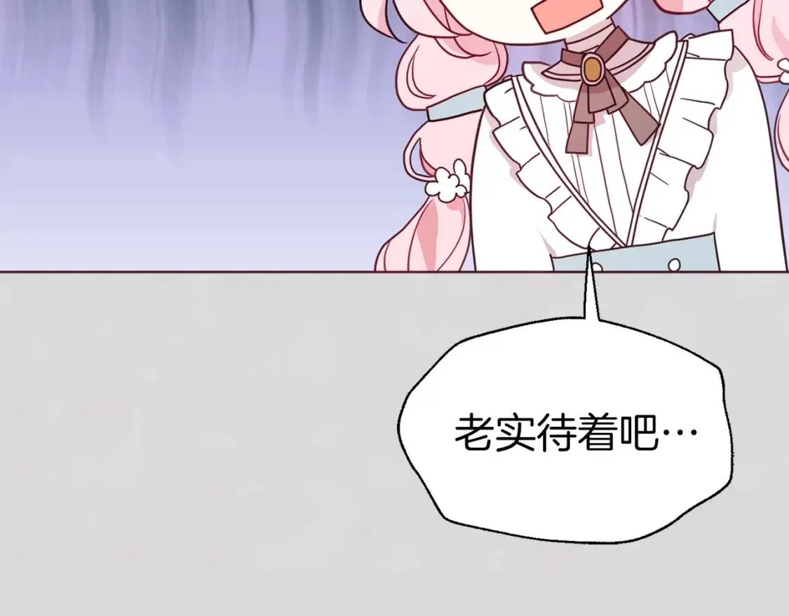 第47话 被支配的恐惧 第19页