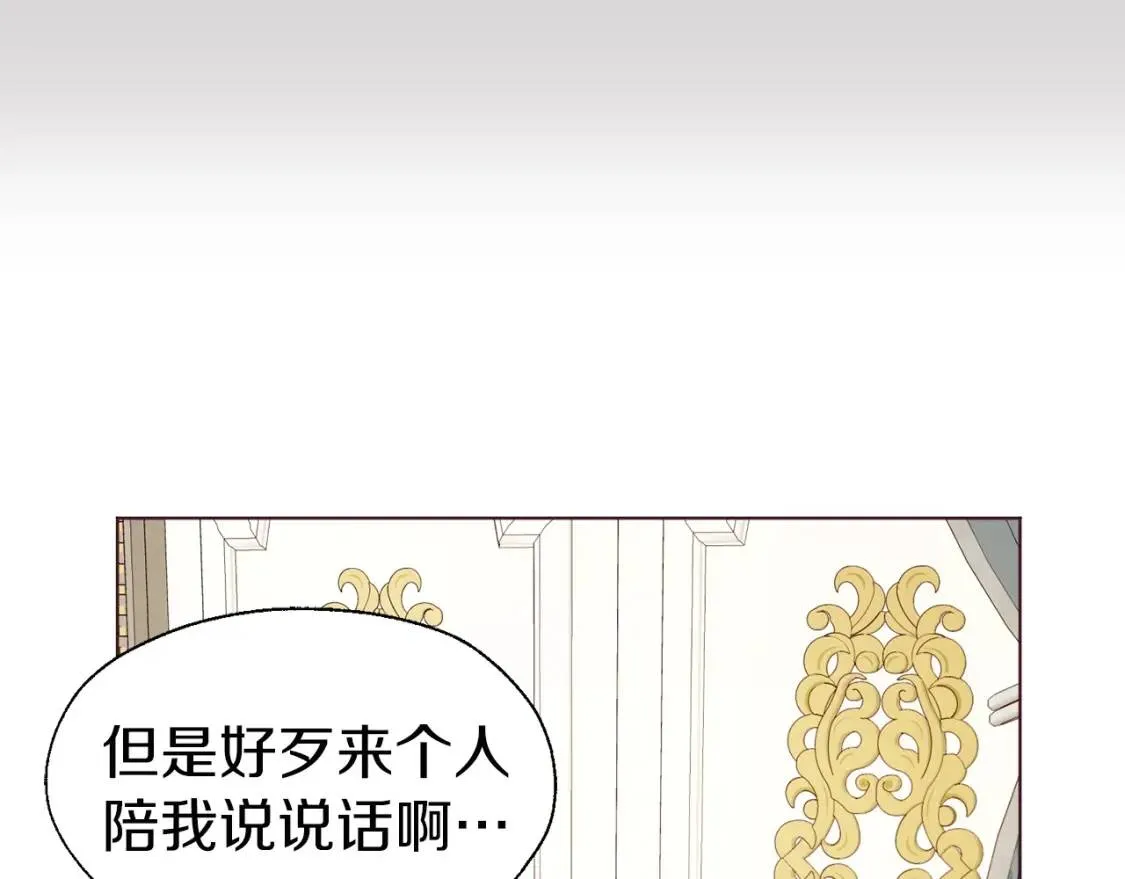 第47话 被支配的恐惧 第20页