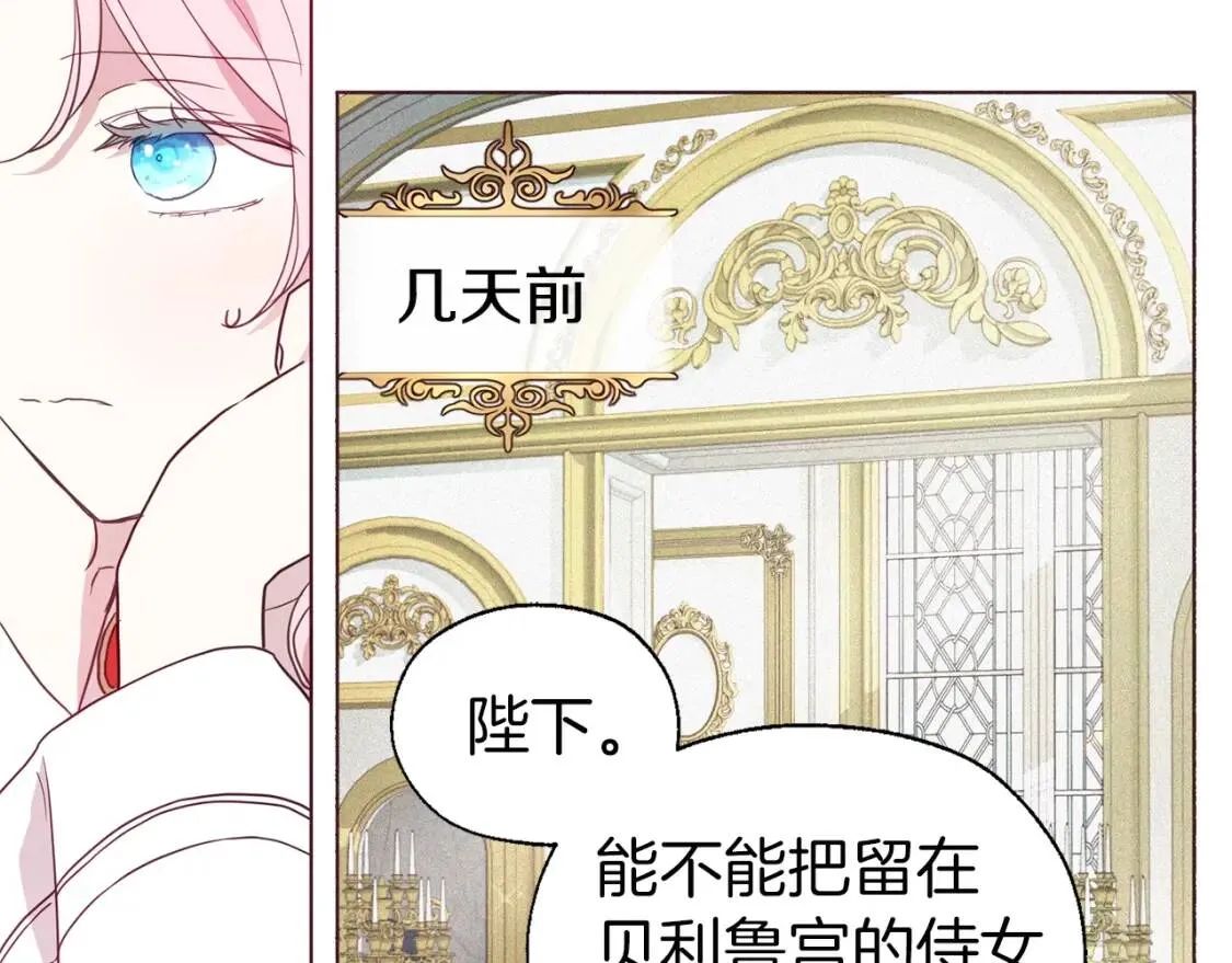 第47话 被支配的恐惧 第23页