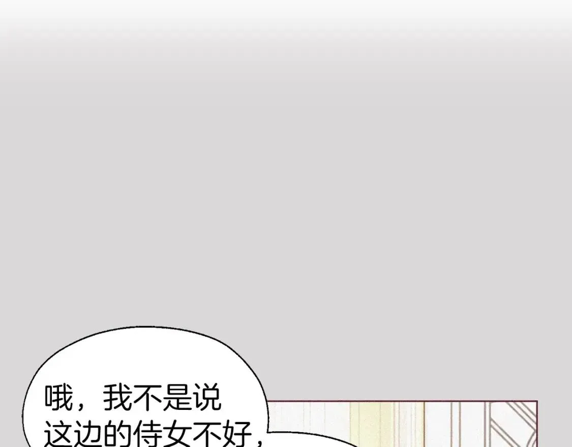 第47话 被支配的恐惧 第25页
