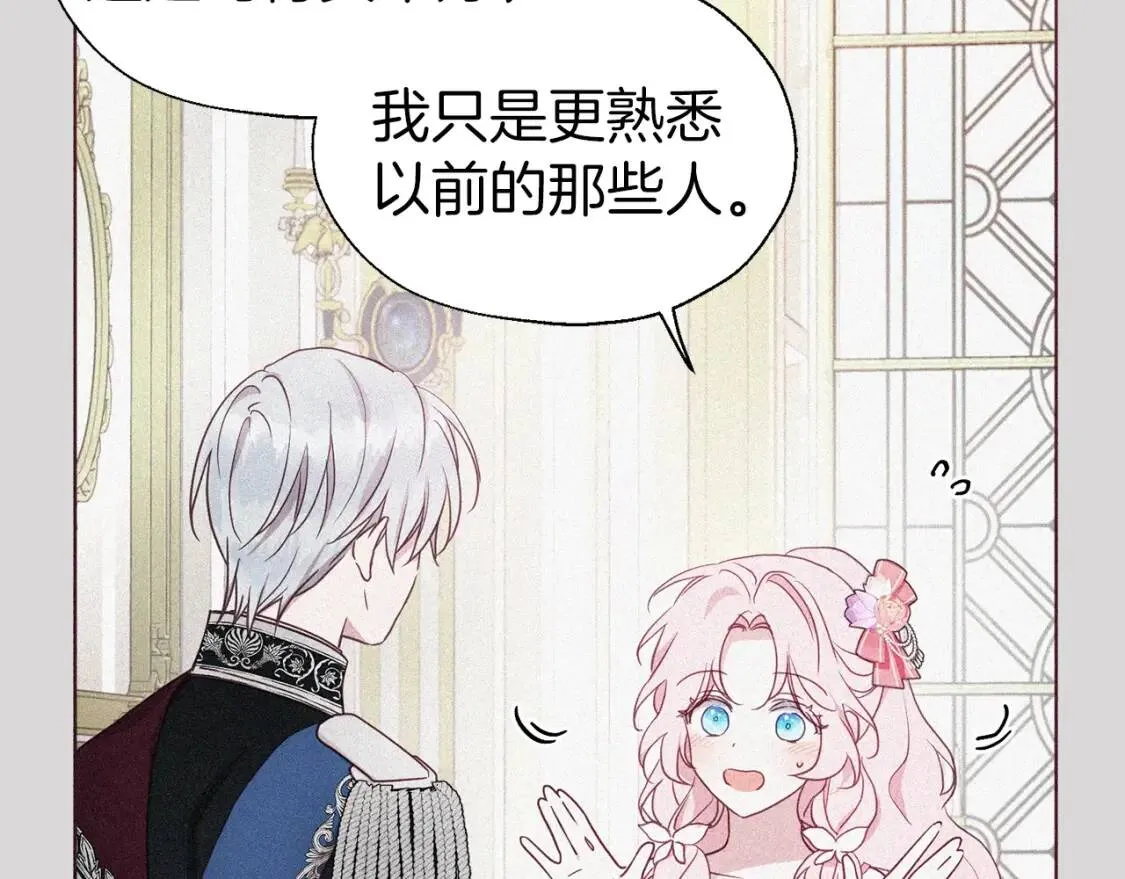 第47话 被支配的恐惧 第26页