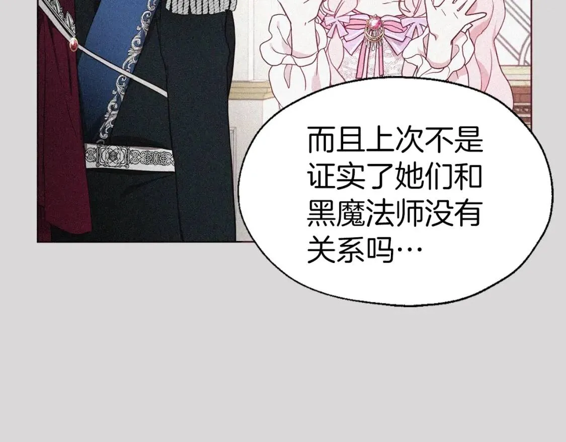 第47话 被支配的恐惧 第27页
