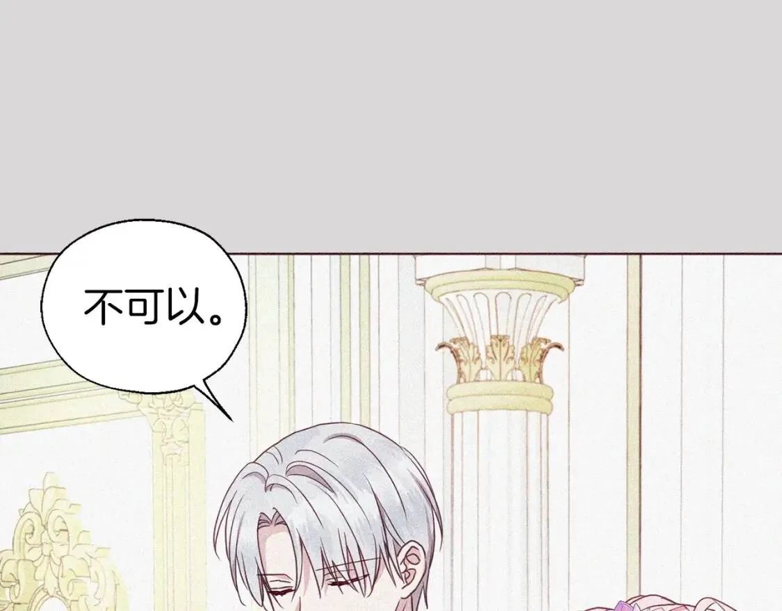 第47话 被支配的恐惧 第28页