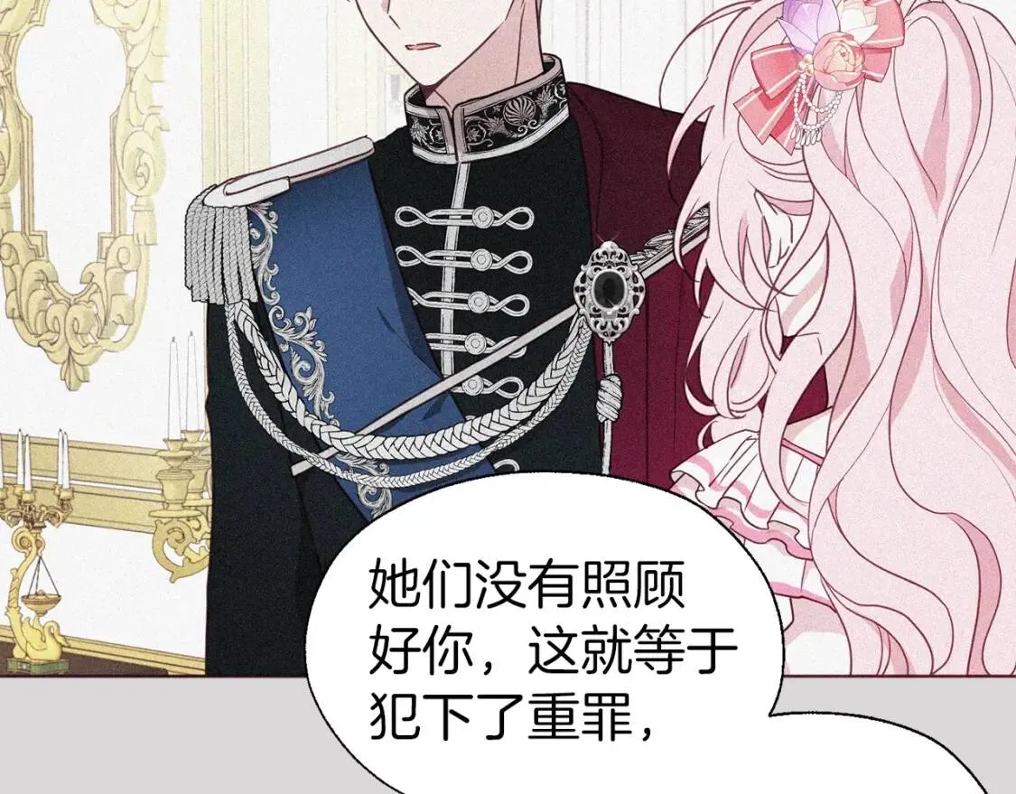 第47话 被支配的恐惧 第29页