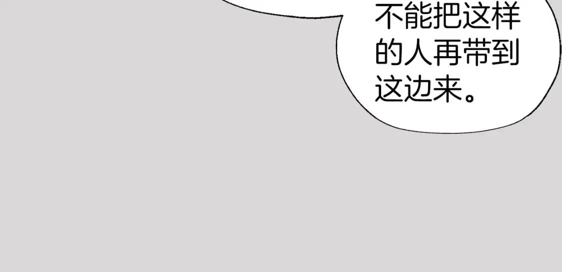 第47话 被支配的恐惧 第30页