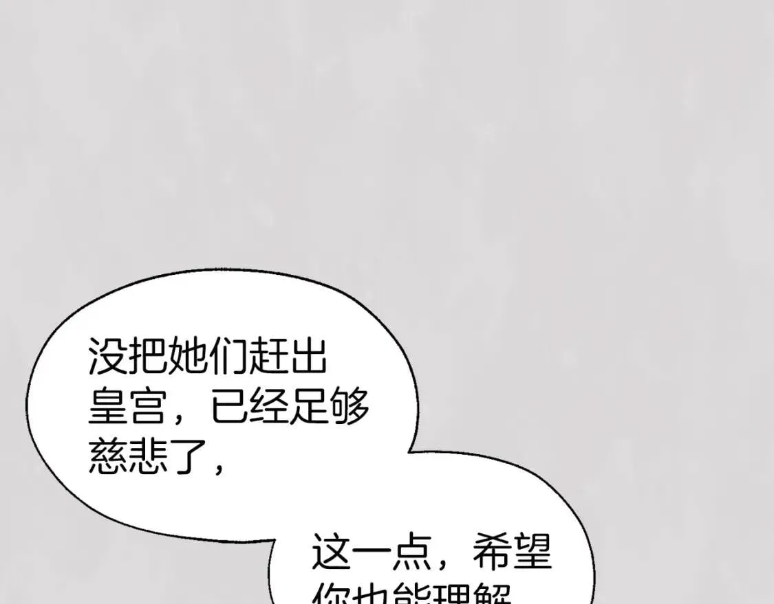 第47话 被支配的恐惧 第31页