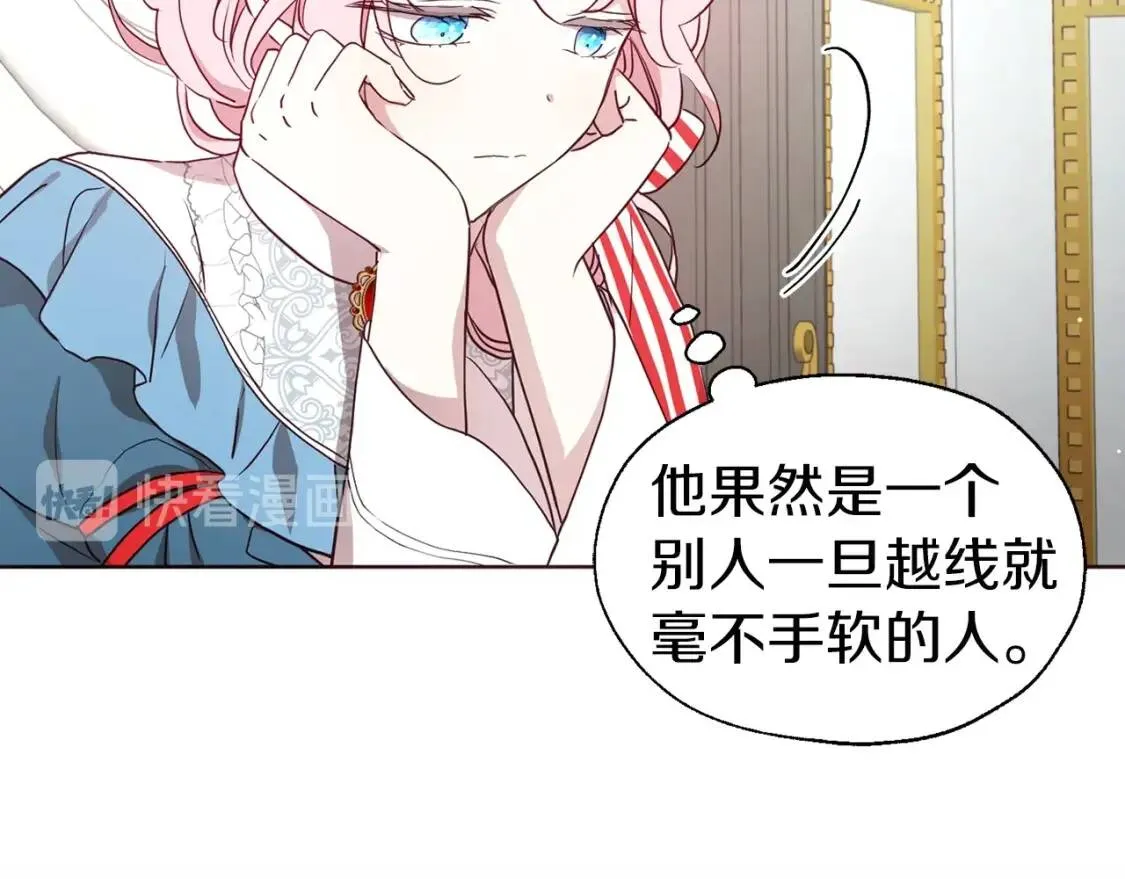 第47话 被支配的恐惧 第35页