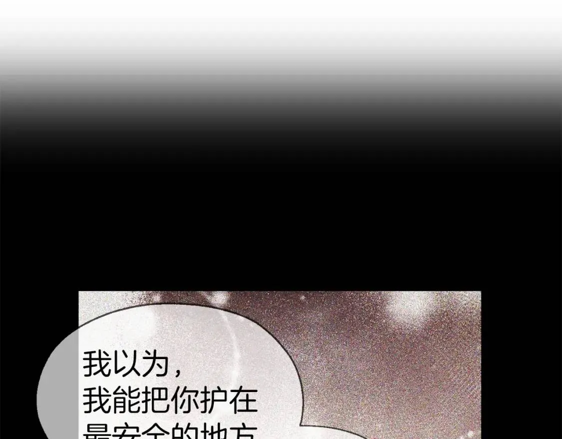 第47话 被支配的恐惧 第36页