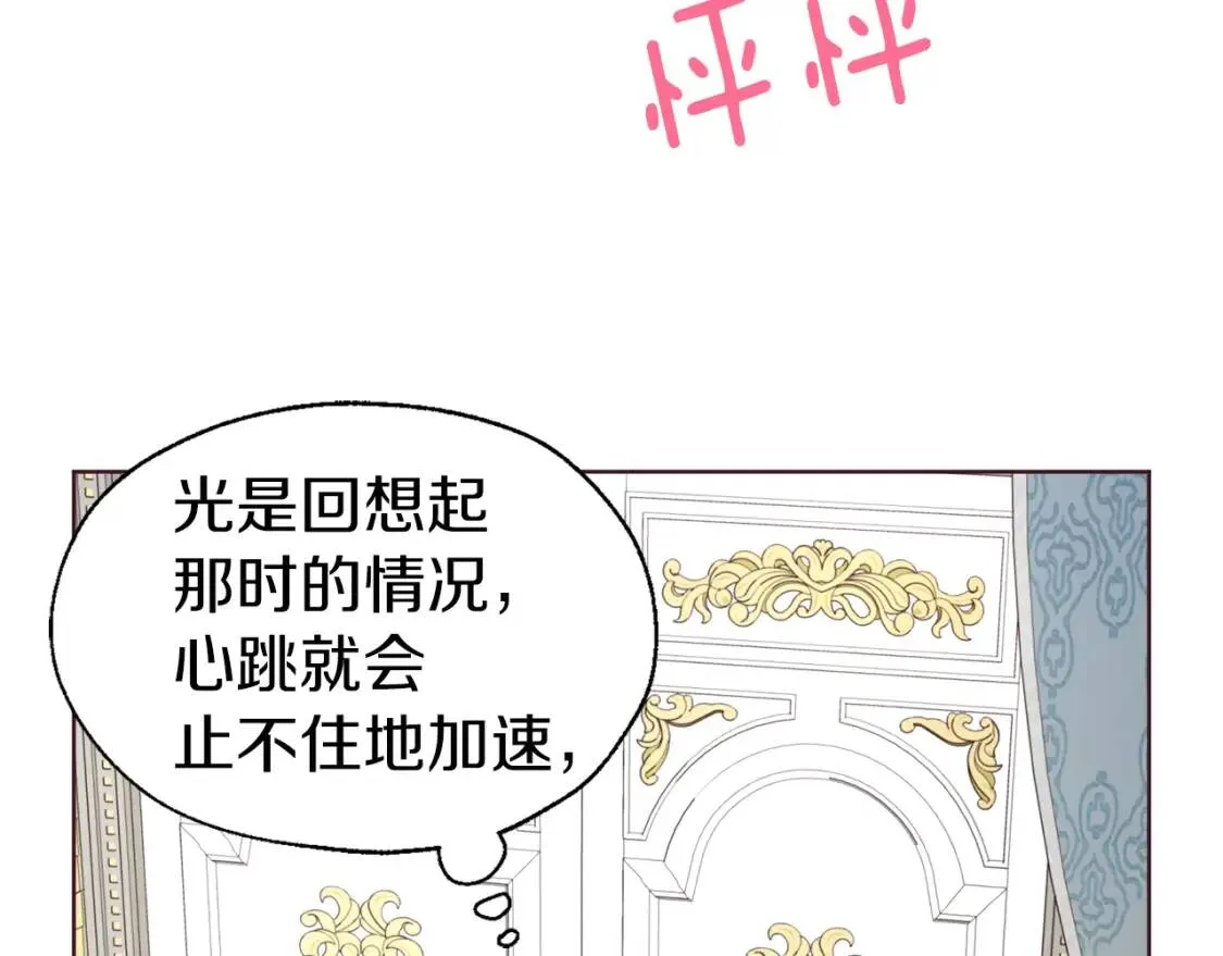第47话 被支配的恐惧 第41页