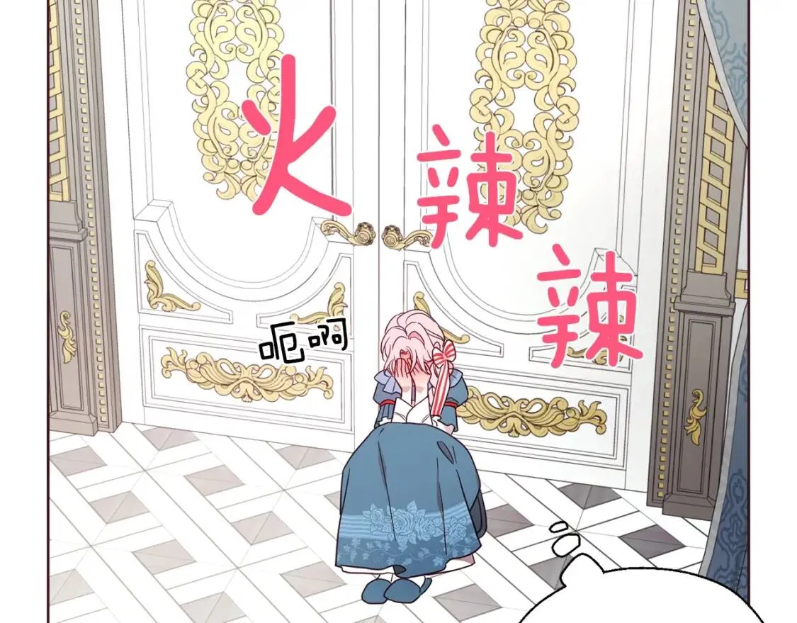 第47话 被支配的恐惧 第42页