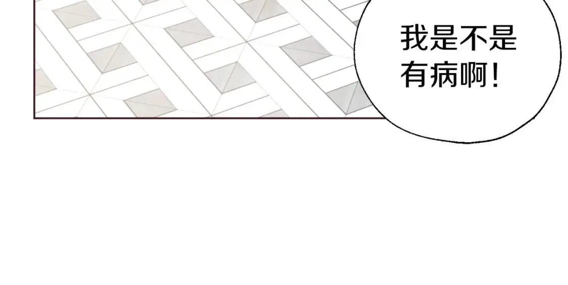 第47话 被支配的恐惧 第43页