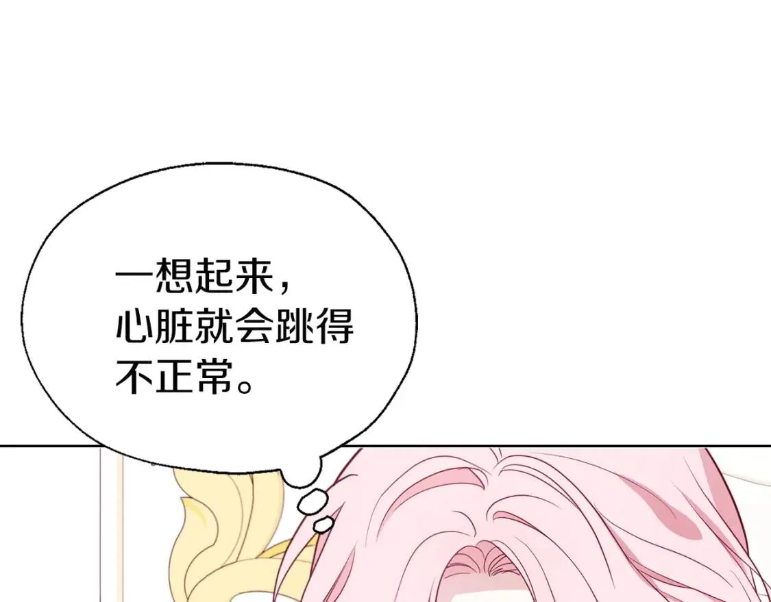第47话 被支配的恐惧 第44页