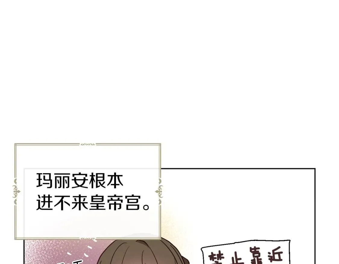 第47话 被支配的恐惧 第46页