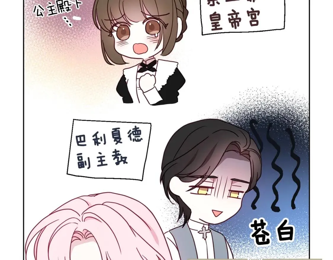 第47话 被支配的恐惧 第47页
