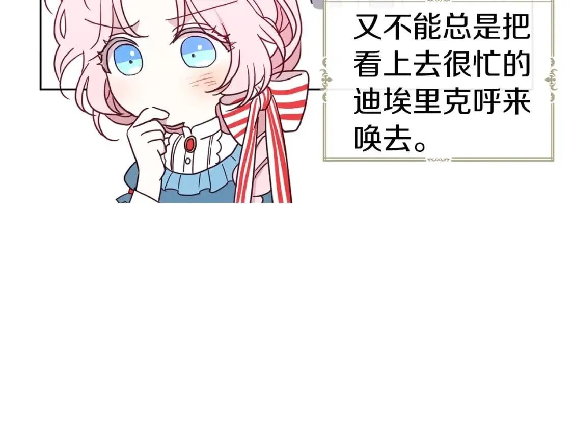 第47话 被支配的恐惧 第48页