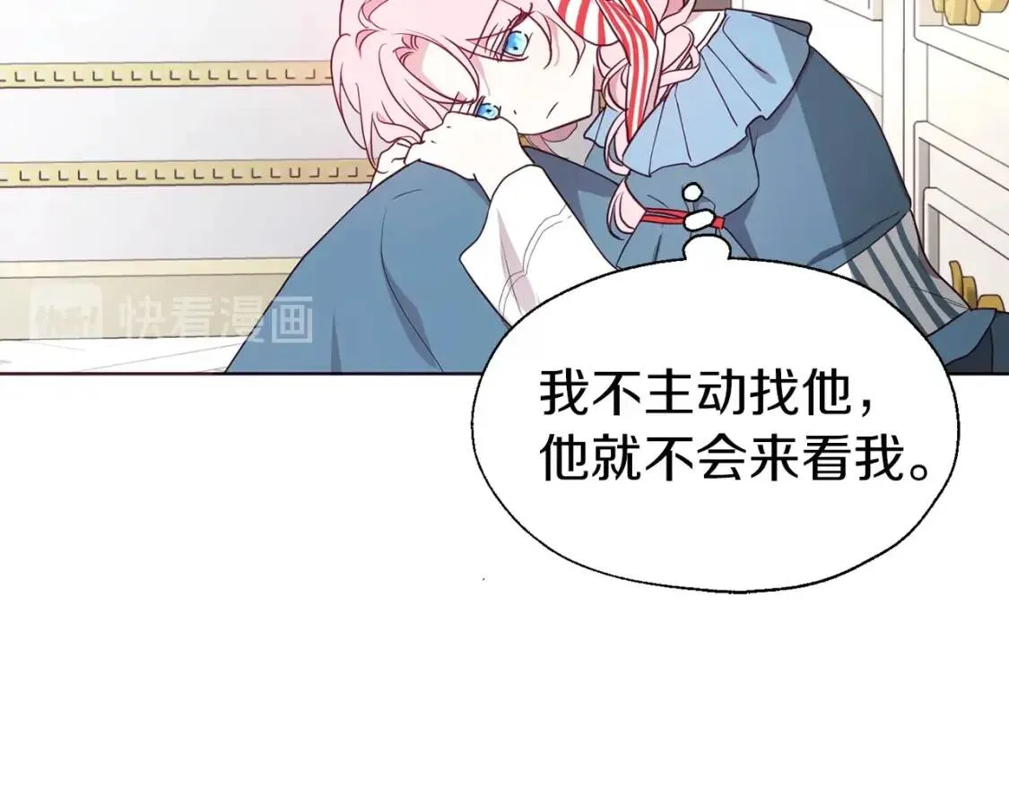 第47话 被支配的恐惧 第50页