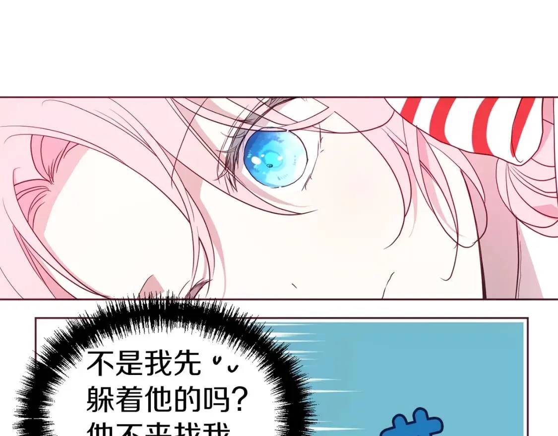 第47话 被支配的恐惧 第51页